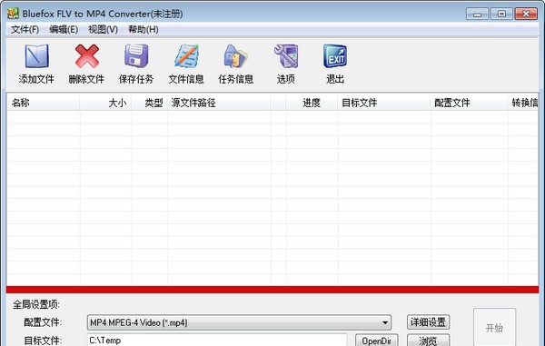 Bluefox FLV to MP4 Converter(flv视频转mp4格式工具) v3.01.17