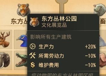 纪元1800平衡游戏玩法MOD v2.88