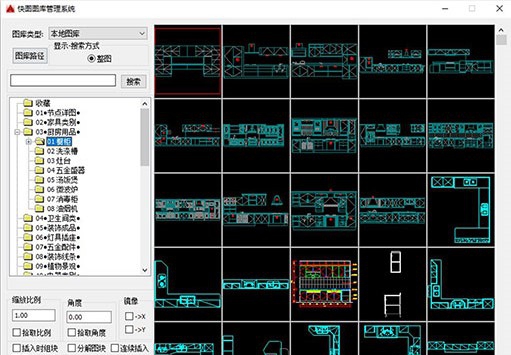 快图CAD工具箱 v4.6
