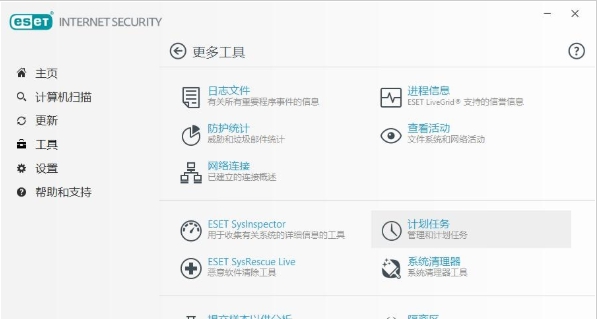 ESET Internet Security中文特别版 v13.2.15.5