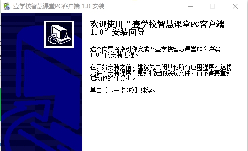 壹学校文档客户端 v1.5