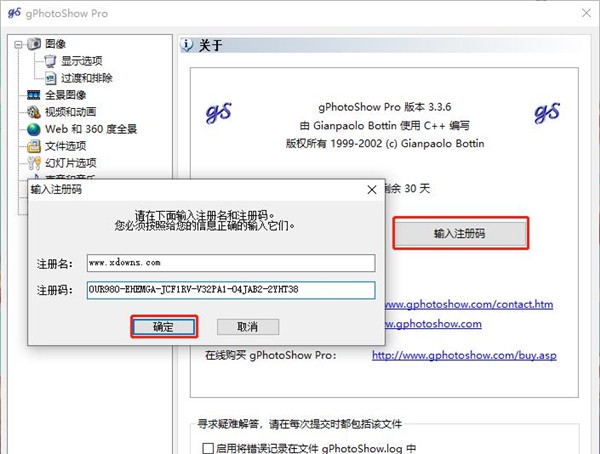 gPhotoShow Pro(屏保制作工具) v3.3.11