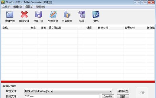 Bluefox FLV to MP4 Converter v3.01.17