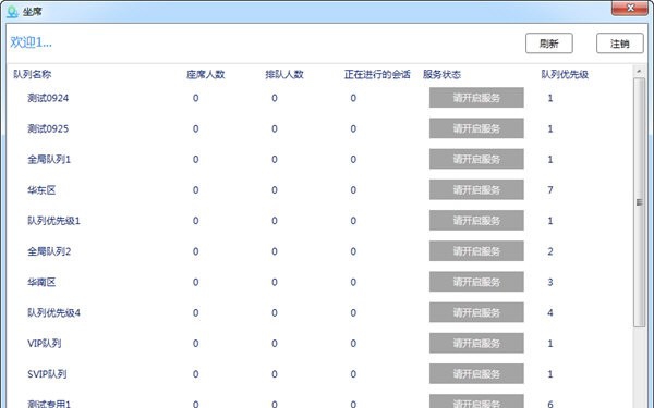 云屋视频呼叫 v4.9.3.6