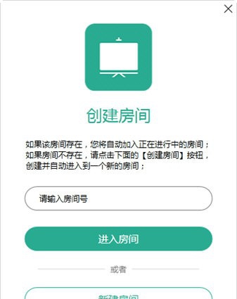 云屋白板 v4.9.3.5
