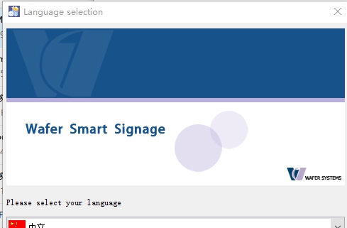威思客可视化空间管理 v18.11