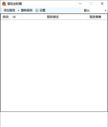 冒险岛发射器 v1.4
