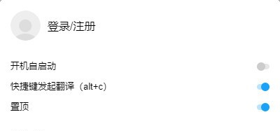 百度翻译桌面端 v1.0.5