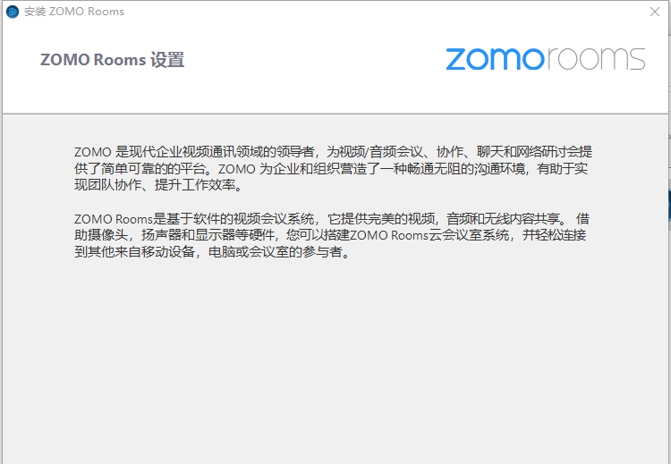 中目Rooms v4.5.5292.0934