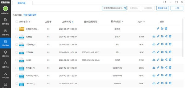 图纸通电脑版 v4.0.10