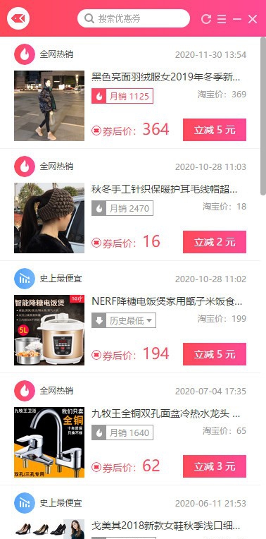 觅鱼优惠券盒子 v1.0.177.136