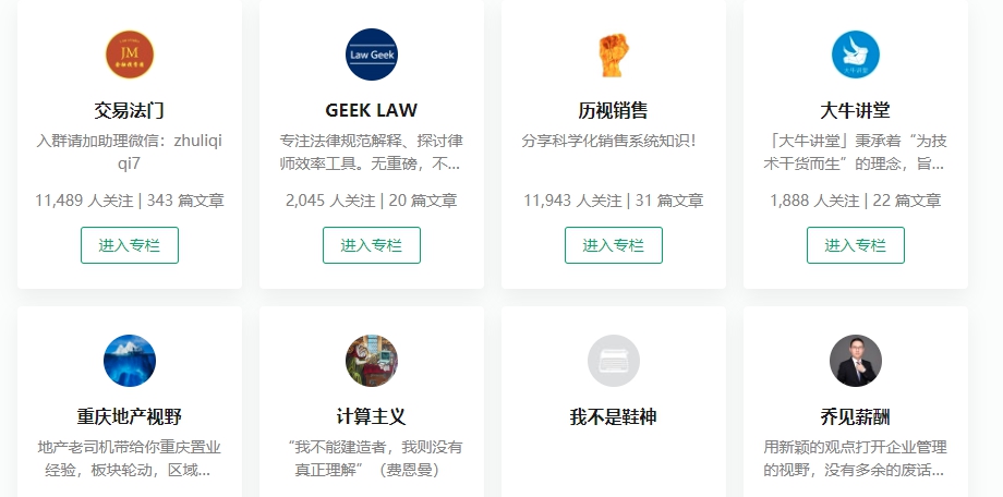 知乎文章下载插件 v1.7