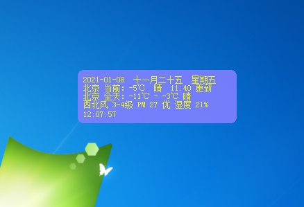 天气预报-温度天气风力实时更新 v1.6