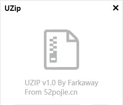 UZIP(7Z解压工具) v1.4