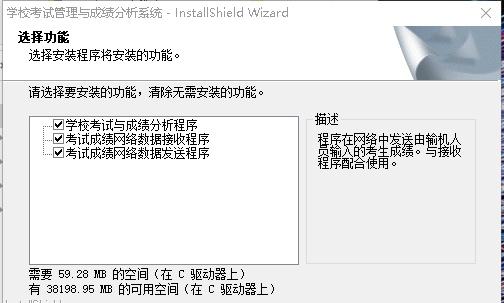 学校考试编排与成绩分析程序 V1.6