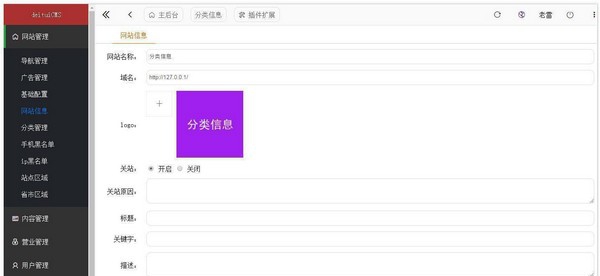 得推分类信息 v4.5