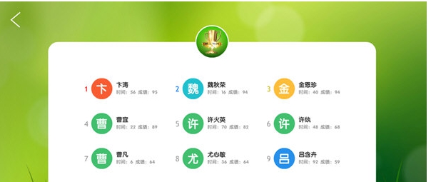 触摸屏自助答题 v202105