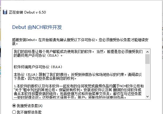 NCH Debut Video Capture Software(录屏软件) v6.55
