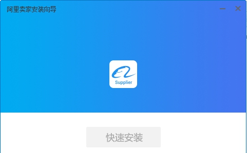 阿里卖家国际版 v10.06.05