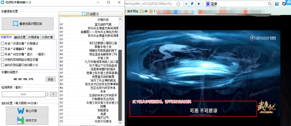 视频字幕提取神器 v1.5