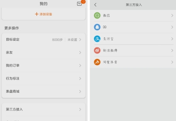 MI Sports小米运动服务端 v1.7