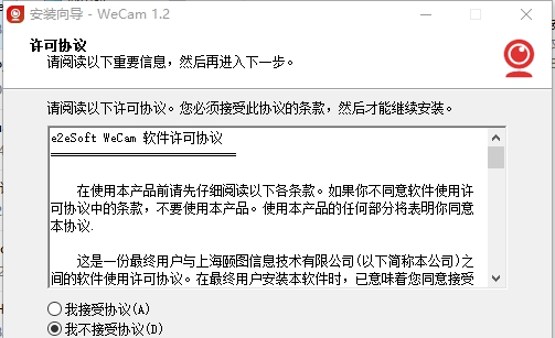 WeCam视频演播室去水印注册版 v1.2.17