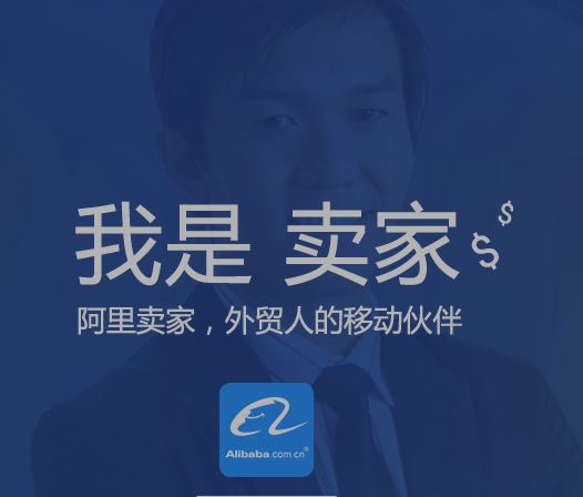 阿里卖家最新版本 v10.06.06