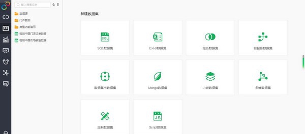 Yonghong Desktop(桌面智能数据分析工具) v8.8.6