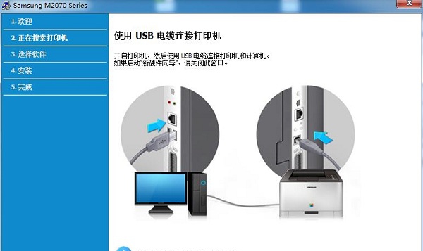 Samsung三星打印机万能驱动器 v3.13.18