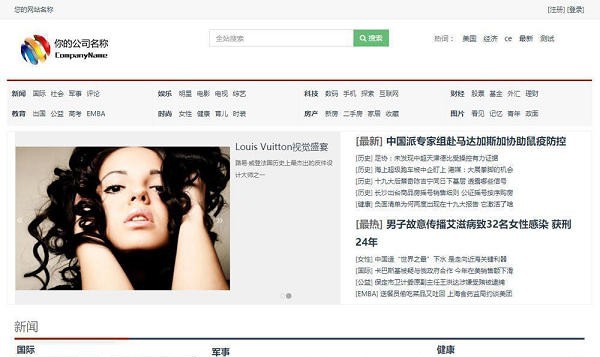 发货100文章付费阅读系统 v5.5
