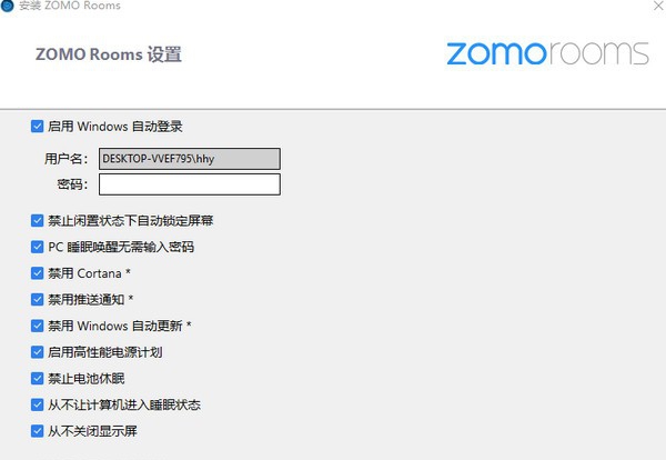 中目Rooms(视频会议系统) v4.5.5292.0933