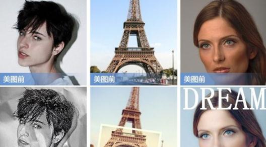 美图秀秀批处理在线版 v2.1.0.7