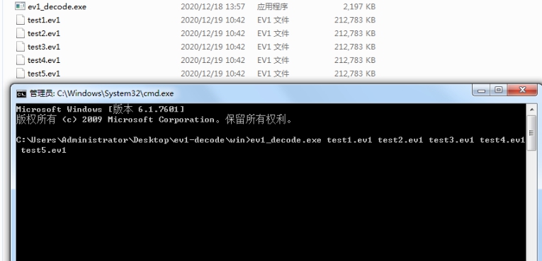 ev1百家云视频解密工具 v1.6