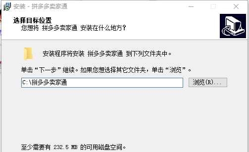 拼多多卖家通 v18.3.7