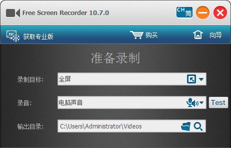 Free Screen Recorder(屏幕录像软件) v10.7.4