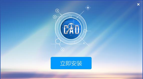 cad快速看图vip会员分享 v20211