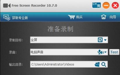 Free Screen Recorder v10.7.5