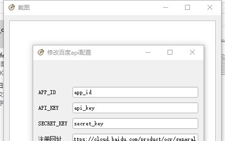 pyqt ocr(截屏识别小软件) v1.9