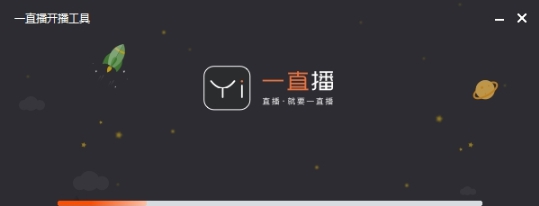 战鲨直播助手 v1.6.1.5