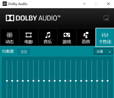dolby audio x2(杜比音效) v4.79