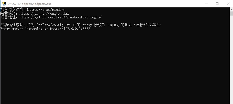 pdproxy度盘下载器不限速(xp版可用) v2027