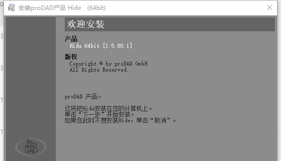 proDAD Hide(视频编辑优化软件) v1.5.80.5