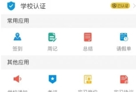 蘑菇丁签到工具(机器人) v1.6