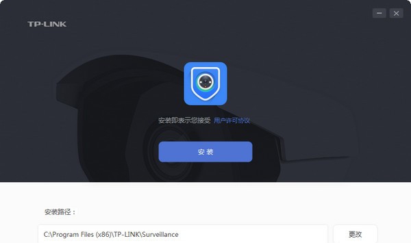 tp-link安防电脑版客户端 v2.12.5.217