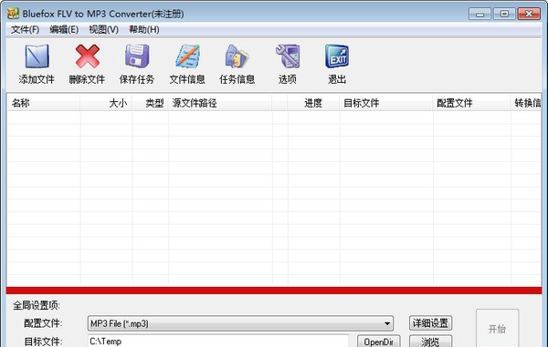 Bluefox FLV to MP3 Converter(FLV转MP3转换器) v3.05