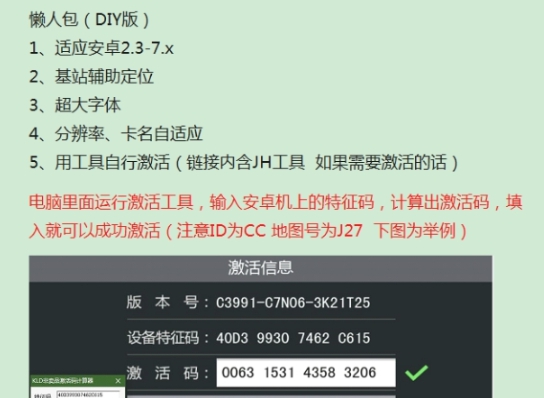 凯立德地图导航2020年冬季版车载 v21.1.17