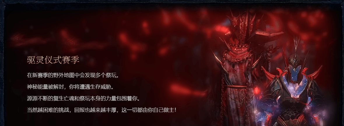 流放之路s14赛季文子过滤器 v21.1.24