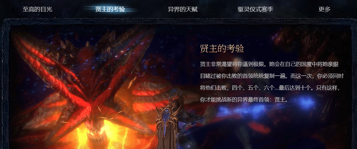 流放之路S14国服过滤工具 v33.7