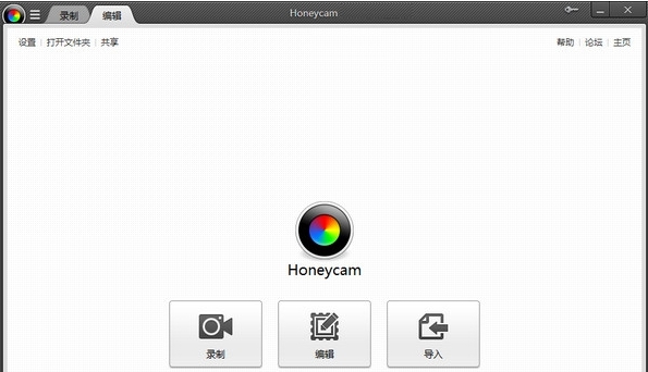 Honeycam64位正式版 v3.37