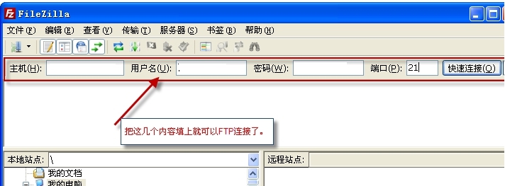 FileZilla32位/64位中文绿色版 v3.52.0.7